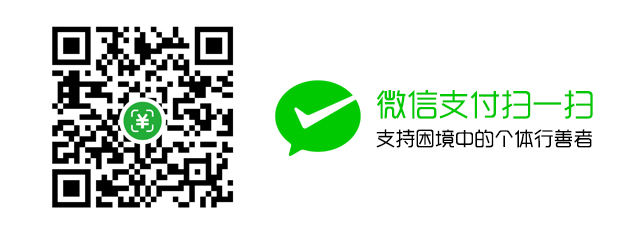 微信支付.jpg